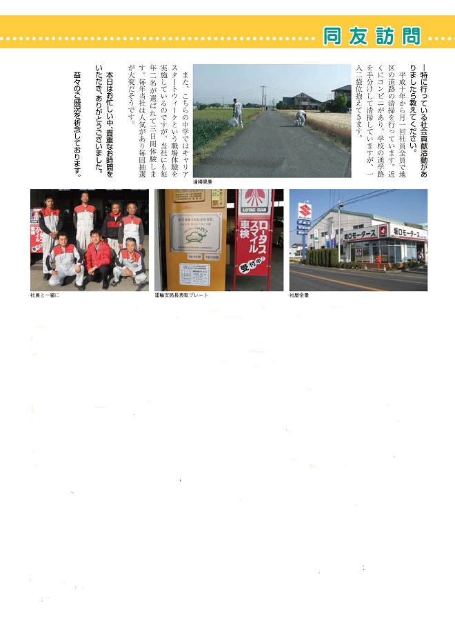 同友紹介